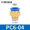 Unión Neumática Rápida Azul PC8-02 Rosca Externa Latón Recto de Paso Rápido Inserción Rápida 8-m5 Diente de Tráquea