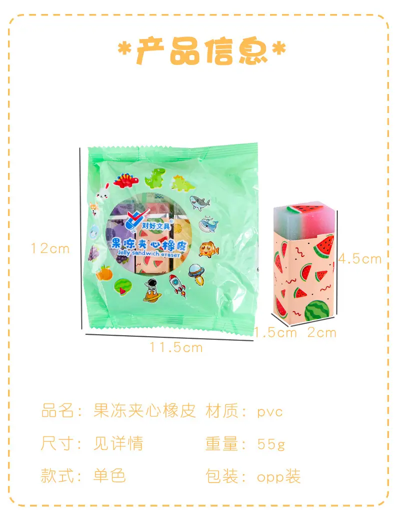 夹心橡皮_02.jpg