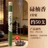 Incensos Naturais de Folha de Pomelo para Boa Sorte, Fragrância Duradoura para Salas de Estar Internas, Purificando a Casa, Removendo Energias Negativas, Aromaterapia, Desodorizando e Purificando o Ar