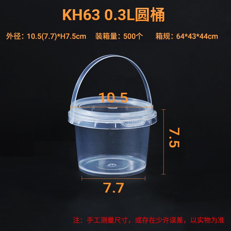 KH63 0.3L圆桶           尺寸图3.jpg