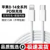Cable de carga Apple compatible Aifeimei 15/17/16pro cable de datos trenzado Tipo-C para teléfono móvil carga rápida PD