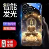 Adequado para Capa de Celular Luminosa Hualien Fo Guang, Novo Modelo para Apple 17, Huawei/Xiaomi/Samsung/Vivo/Oppo, Estilo Chinês