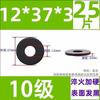 Grado 10.9 Acero al Carbono Alta Resistencia Arandela Plana Ennegrecida Arandela para Tornillo Grado 8.8 12.9 Arandela M8M12M20