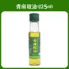Aceite de Pimienta Especial de Sichuan, Extra Adormecedor, para Hot Pot, Maocai, Fideos de Arroz, Hot Pot Picante, Fideos Mixtos, Ensaladas Frías, Condimento