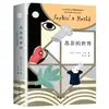 Edición de educación popular: ¿Cómo se refinaron las 20,000 toneladas de acero bajo el mar hasta convertirse en los eruditos? La historia extranjera del confucianismo, Jane Eyre, siete, ocho, ocho, nueve, nueve