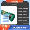 Máquina de Vulcanização a Quente de PVC para Mineração Filme Adesivo, Correia de Filme Adesivo para Máquina de Vulcanização a Quente, Filme Adesivo de Selagem a Quente