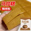 Mezcla para Pastel Málaga, polvo especial premezclado para uso doméstico para pasteles de levadura instantánea estilo cantonés, repostería, bizcochos, pasteles de azúcar moreno e ingredientes para pasteles