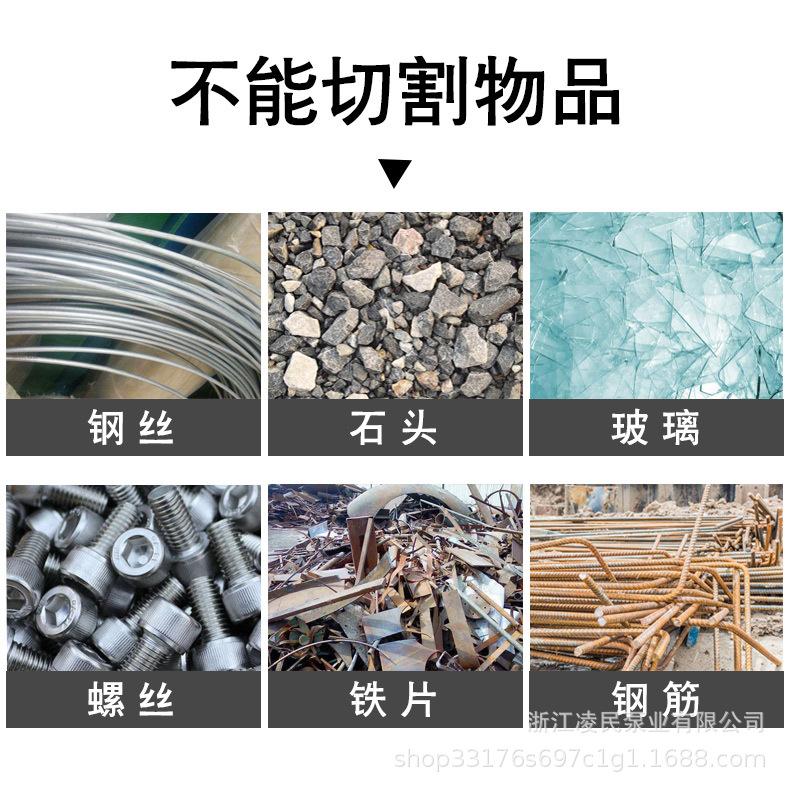 8不能切物品.jpg