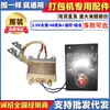 Accesorios para Máquina Empacadora Placa de Acero Nm Cabezal Calentador Combinación Ajuste de Control de Temperatura Transformador Grande Ventilador Pequeño Conjunto de Calefacción Interna Componentes