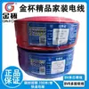 Hengyang Jinchu Alambre y Cable Eléctrico Bv/Bvr 1.5/2.5/4/6 Cuadrado Monoconductor Rígido y Flexible de Cobre Leide Zhu