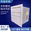 Ventilador axial de pared cuadrada de bajo ruido Ventilador axial de pared cuadrada Ventilador axial de pared a prueba de explosiones