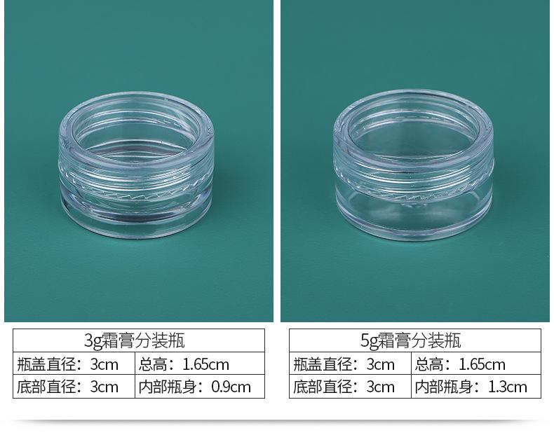霜膏分装瓶_05.jpg