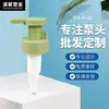 Cabezal de Bomba de 33 Dientes, Cabezal de Presión para Bomba de Loción, Detergente para Ropa, Gel de Ducha, Cabezal de Bomba de Champú, Cabezal de Presión para Bomba de Lavado de Manos