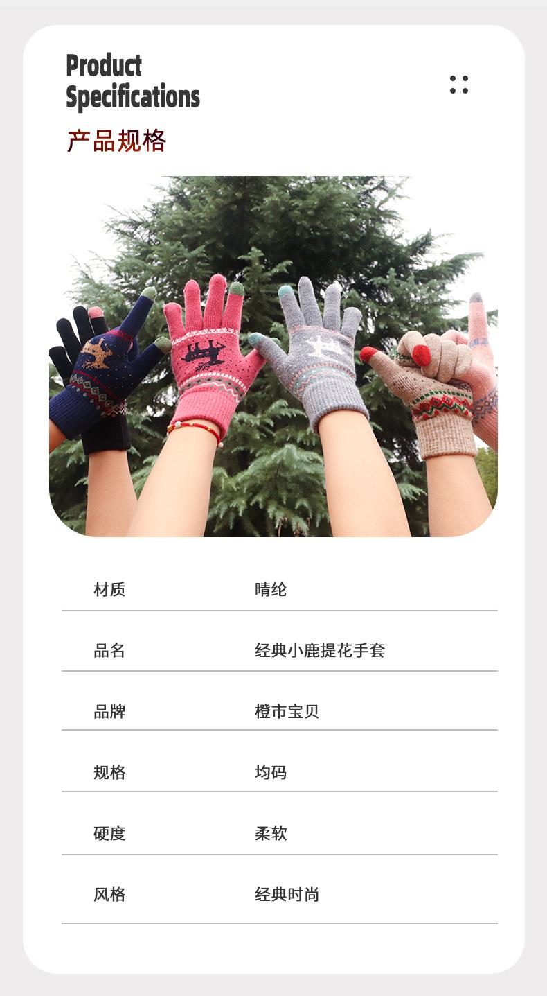 详情小鹿触屏手套 (2).jpg