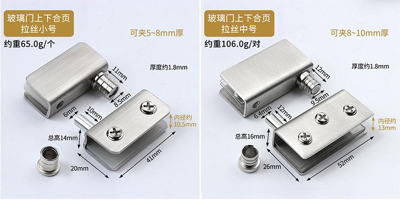 玻璃门上下转轴合页磁吸反弹器_16.jpg