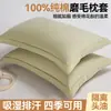 Funda de almohada cepillada de algodón grueso completo 48x74 juego de dos, funda de almohada para adulto de algodón puro, tamaño pequeño 30x50 pieza individual