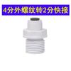 Conector rápido para purificador de agua, 2 puntos, 3 puntos, codo recto, tres vías, accesorios de baño, accesorios para dispensador de agua