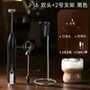 Batidor de Huevos Eléctrico, Espumador de Café, Batidor de Acero Inoxidable para el Hogar, Espumador de Leche, Espumador de Leche Portátil, Transfronterizo