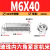 Tornillos de cabeza de bola de acero inoxidable 304, bolas de posicionamiento, tornillos prisioneros de hexágono interior, tornillos de cabeza de bola de resorte M3M16