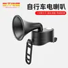 Bocina Eléctrica para Bicicleta Transfronteriza 120Db Alto Decibelio Impermeable Timbre de Ciclismo Bocina Eléctrica Universal para Bicicletas de Montaña para Niños