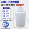 Tanque de Armazenamento de Plástico Jinshang Laichang Tendão de Boi Espessado 10 Toneladas Tanque de Armazenamento de Alimentos Tanque de Água Espessado Tanque de Armazenamento Industrial Barril de Plástico