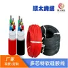 Direto da Fábrica H05Ss-F 5*2 Fio de Silicone Quadrado 14Awg*5 Núcleos H05Ss-F Borracha de Silicone Fio de Alta Temperatura