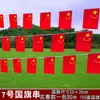 Bandera Nacional China, Bandera Roja de Cinco Estrellas, Decoración para el Día Nacional en Zonas Escénicas, Hogar y Exterior, Celebración del Festival de Medio Otoño, Ambiente de Centro Comercial, Impermeable y Engrosada