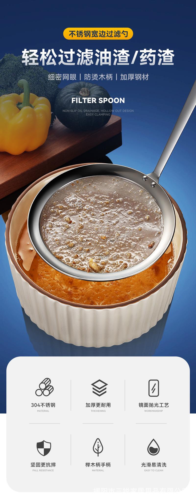 宽边过滤勺_01.jpg
