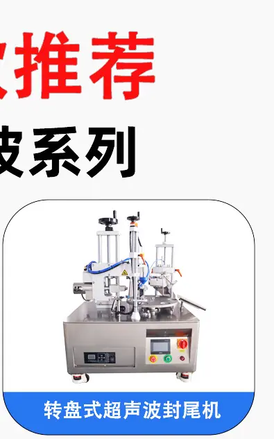 超声波热款推荐_02.jpg