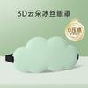 Antifaz para Ojos de Nube actualización 3D real sombreado tridimensional antifaz para dormir espuma viscoelástica cómodo sensación fresca pausa para el almuerzo viaje protección 1314
