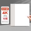 Berens Tarjeta Blanca de Cartón Negro Tarjeta de Papel Kraft 4K Tarjeta de Papel Hecho a Mano Grueso Duro Cartón Negro 250G 160G Belleza Pintada a Mano