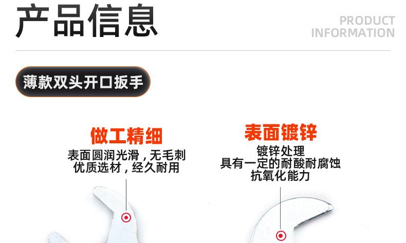薄款双头开口扳手_03_10.jpg