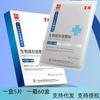 Marca de Dispositivo Médico Clase II Guangyao Baiyunshan Apósito para Heridas Apósito de Membrana Biológica para Piel Sensible