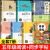 26 Primavera de Todas as Coisas, 5º Ano, Segundo Semestre, Conjunto Completo Autêntico Essencial: A Lenda do Rio Hulan, Edição Magistralmente Editada de Romance dos Três Reinos