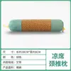 Esterilla de Verano Cojín de Hierba Mai Cojín Cilíndrico Cojín de Moxibustión Cojín Cervical Cojín Cervical de Verano Cojín Transpirable para Protección del Cuello Esterilla Fría Doméstica Cojín