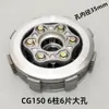 Fabricante transfronteiriço Zongshen acessórios para motocicleta de três rodas pequeno conjunto antigo embreagem CG200 alargado 6 peças 150FT125