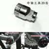 Conjunto de Ferramentas para Reparo de Bicicleta Mountain Bike, Cortador de Corrente para Reparo de Bicicleta, Acessórios para Remoção do Eixo Central do Cassete