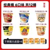 Fideos Instantáneos Master Kong Auténticos Fideos de Res Estofada Taza de Fideos Caja Completa Snack de Medianoche Comida Rápida Tienda Insignia Oficial