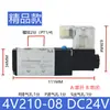Nueva Válvula Solenoide 4V110-06 4V210 4V310 4V410 Válvula de Control Direccional Neumática de Dos Posiciones Cinco Vías Control de Válvula de Aire