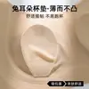 Taza base de conejo refrescante, lencería de verano para mujer, ultradelgada y transpirable, con un hermoso diseño en la espalda, sin costuras e invisible, hecha de tela de seda de hielo