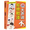 Un Millón de Formas de Ver el Mundo: Historias Divertidas de Ciencia e Historia para Niños, Libros de Lectura Extracurricular para Estudiantes de Primaria