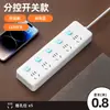 Regleta Inteligente con Puertos USB, Mismo Modelo que Xiaobai, Enchufe Múltiple Multifuncional con Interruptor Cable de Extensión para Uso en Casa y Oficina
