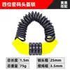 Candado de Contraseña Universal para Casco de Bicicleta de Montaña Candado de Cable de Acero Retráctil Antirrobo para Scooter Eléctrico Candado de Cable Portátil para Motocicleta