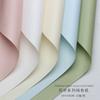 Papel Kraft de alta rigidez, de color sólido, serie Fenghua brillante, resistente al agua y al papel de regalo floral, materiales para floristerías.