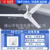 Ventilador de Techo de Alta Potencia Marca Diamond de 56 pulgadas para Sala de Estar, Comedor, Dormitorio, Fábrica Industrial, Escuela, Ventilador Eléctrico de Techo