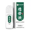 Líquido Penetrante Ósseo Farmacêutico de Li Shizhen para Corcova Cervical e Joelho, Compressa Quente, Líquido para Moxabustão com Rolo de Artemísia