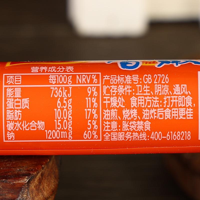 双汇蒸煮淀粉肉肠【香嫩煎烤旺】42克3.jpg