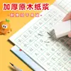 Livro de Lição de Casa para Alunos do Ensino Fundamental Inglês Matemática Pinyin Chinês Livro Tianzi Livro de Prática de Caligrafia para Jardim de Infância Padrão Unificado