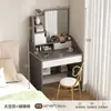 Tocador habitación minimalista moderno mesa de maquillaje para niña pequeña dormitorio principal lujo ligero espejo de alta gama mesa de maquillaje para apartamento pequeño