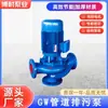 Bomba de Esgoto Vertical Gw Não Obstrutiva para Tubulação/Bomba de Esgoto Industrial Elétrica de Alto Fluxo Bomba Booster de Alta Pressão para Tubulação